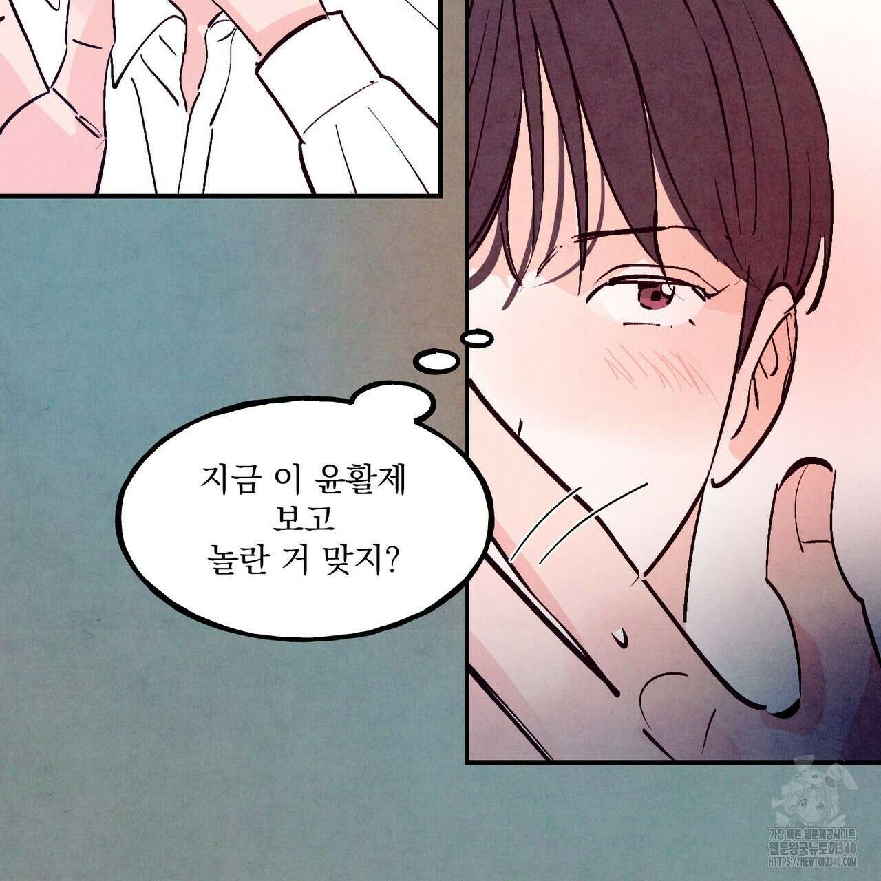 펀치 드렁크 러브 ~IF 외전~ 89
