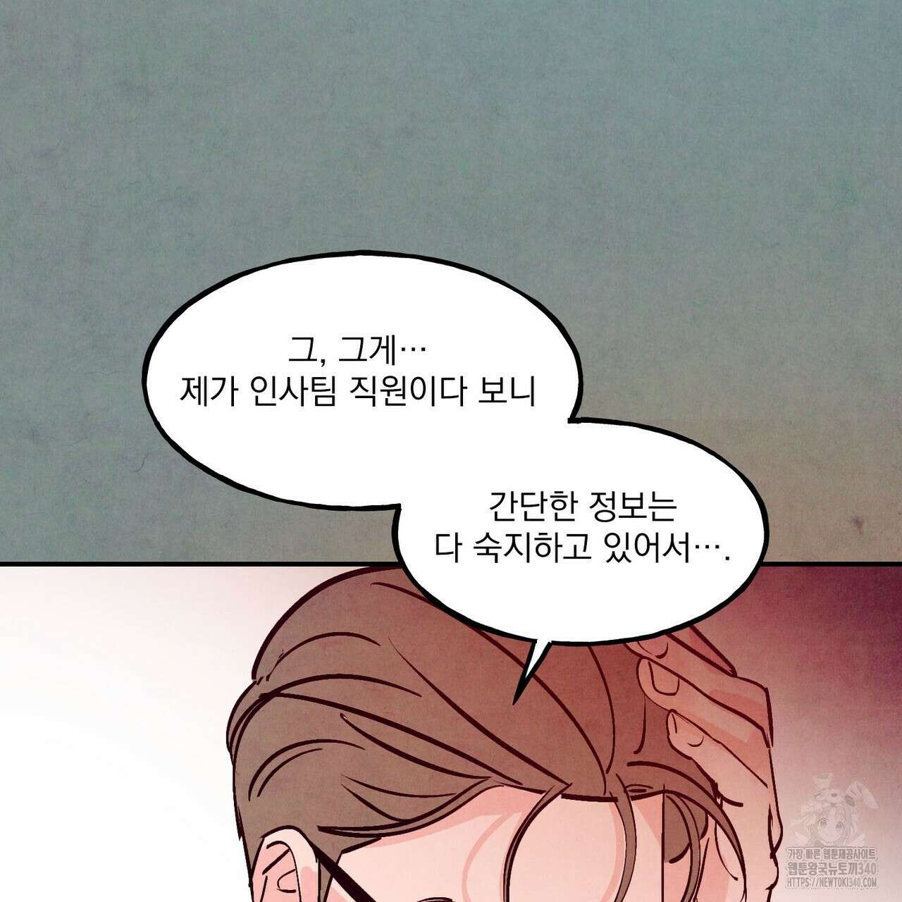 펀치 드렁크 러브 ~IF 외전~ 90
