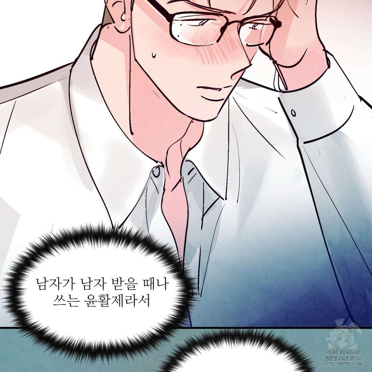 펀치 드렁크 러브 ~IF 외전~ 91