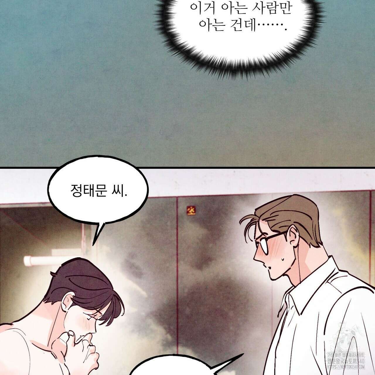 펀치 드렁크 러브 ~IF 외전~ 92