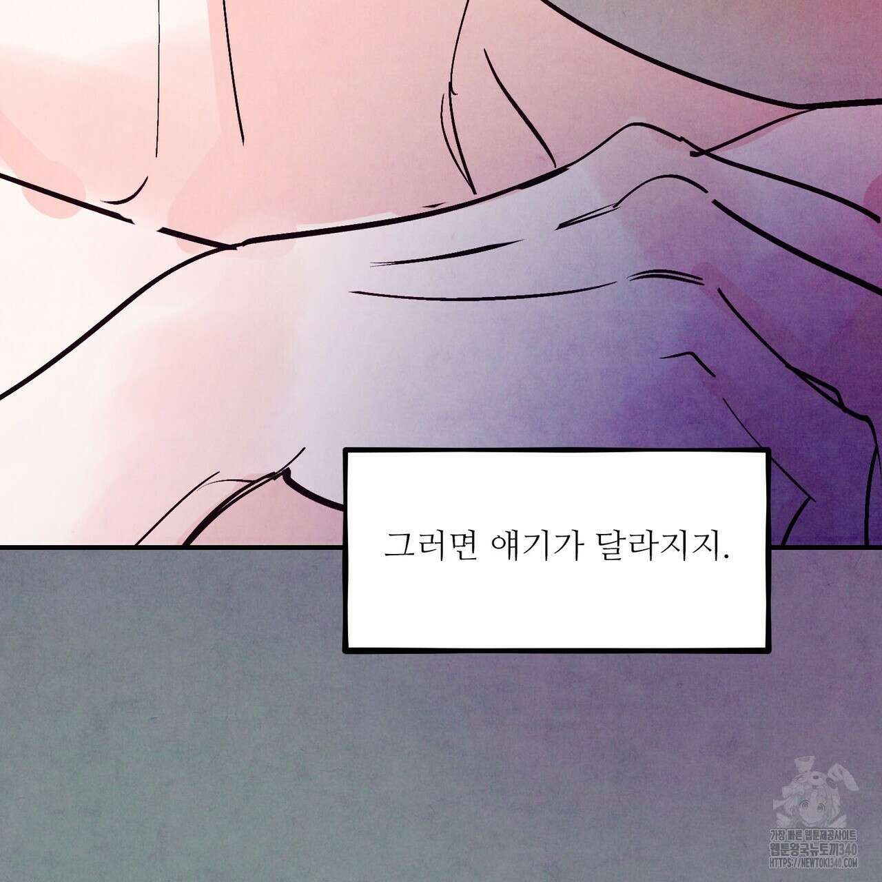 펀치 드렁크 러브 ~IF 외전~ 95
