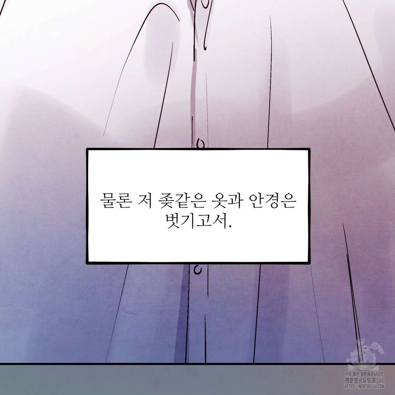 펀치 드렁크 러브 ~IF 외전~ 98