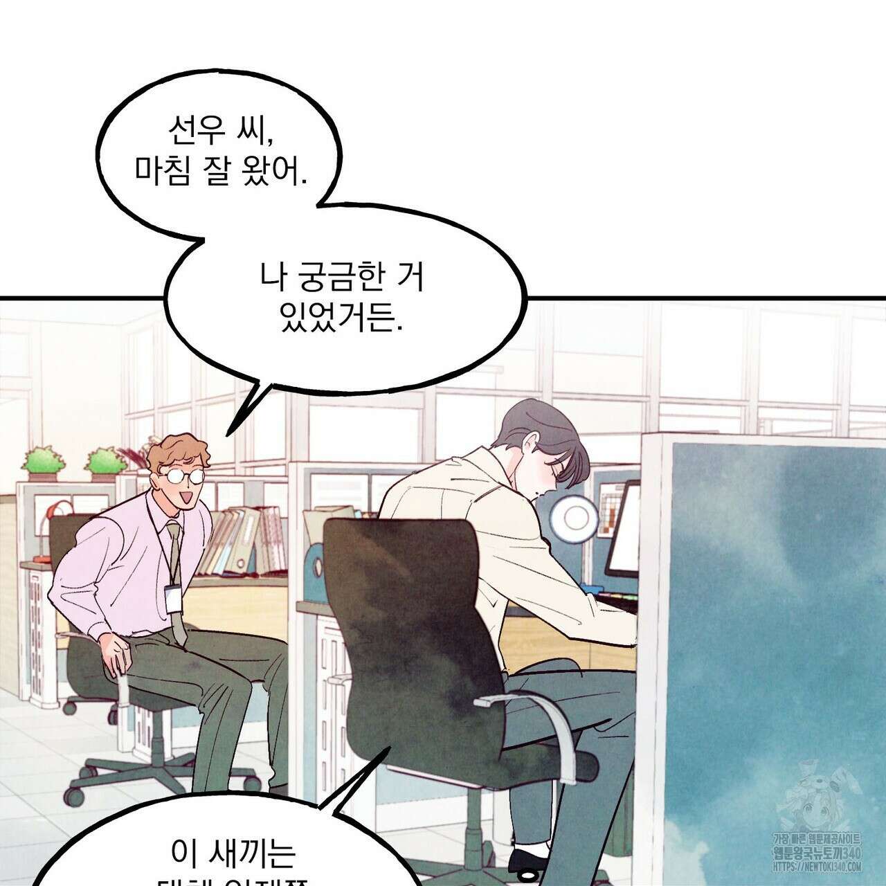 펀치 드렁크 러브 ~IF 외전~ 102