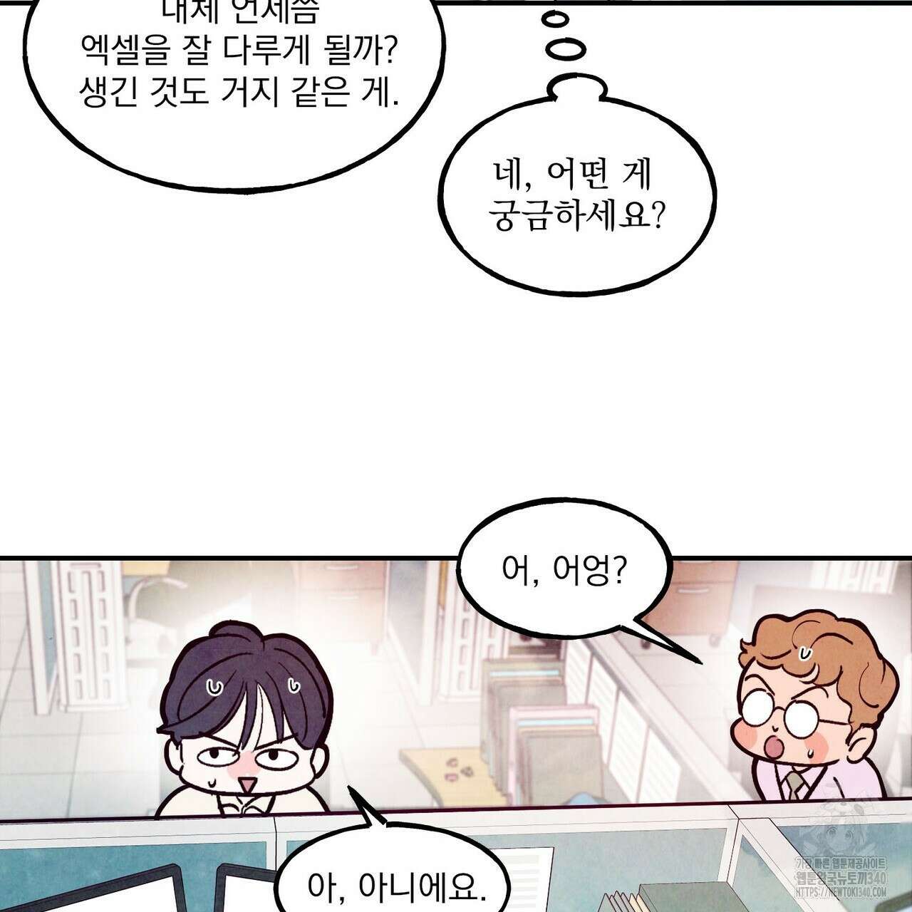 펀치 드렁크 러브 ~IF 외전~ 103