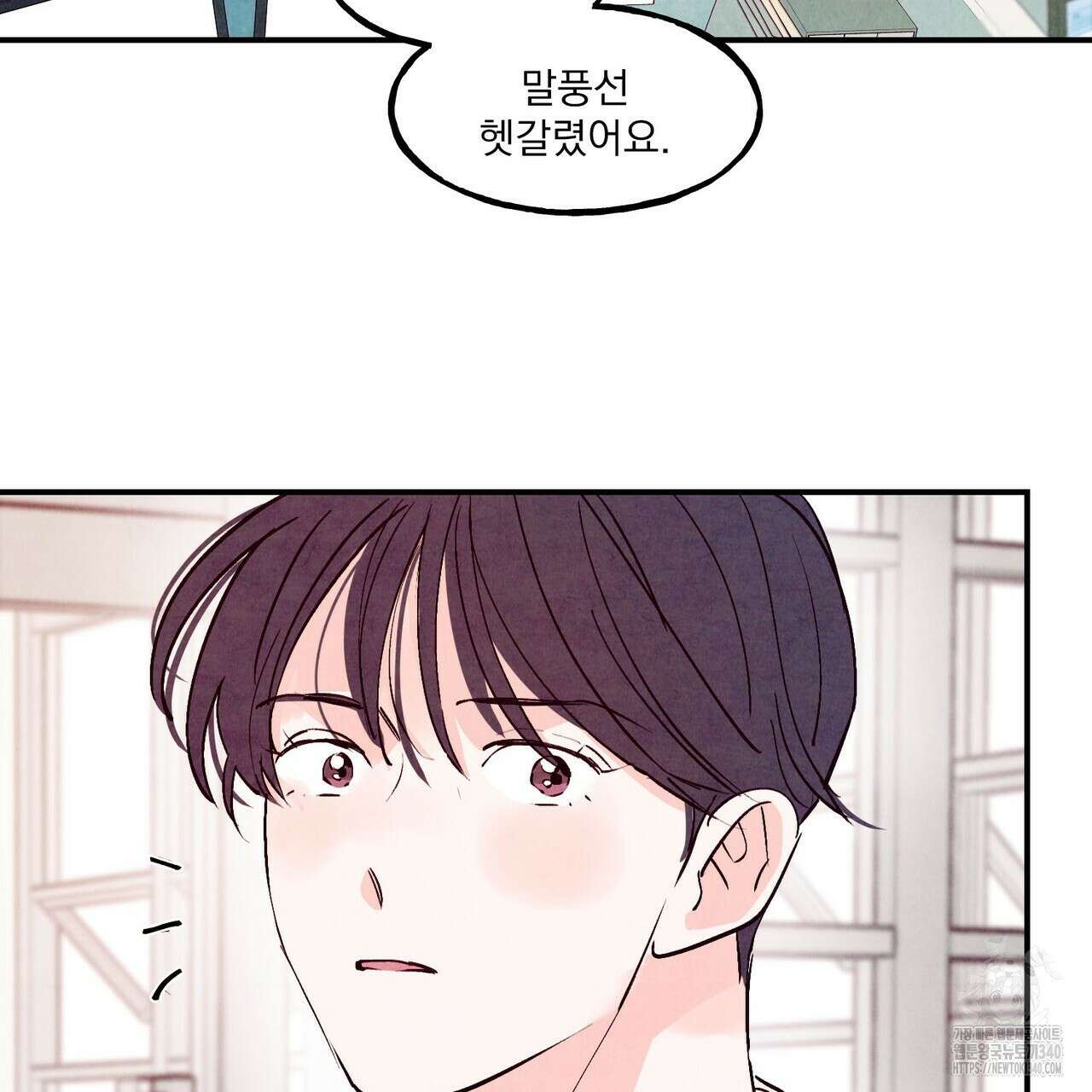 펀치 드렁크 러브 ~IF 외전~ 104