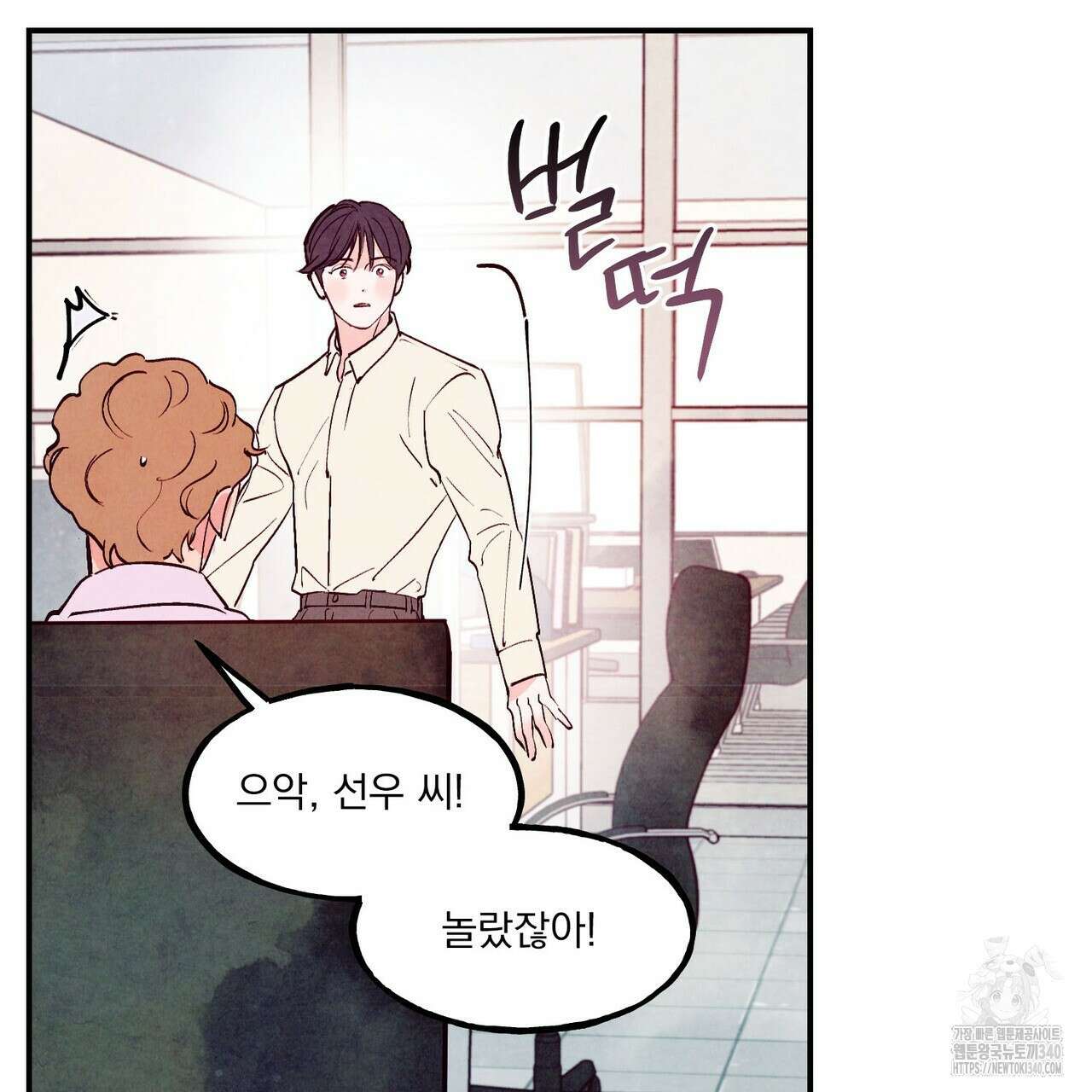 펀치 드렁크 러브 ~IF 외전~ 107