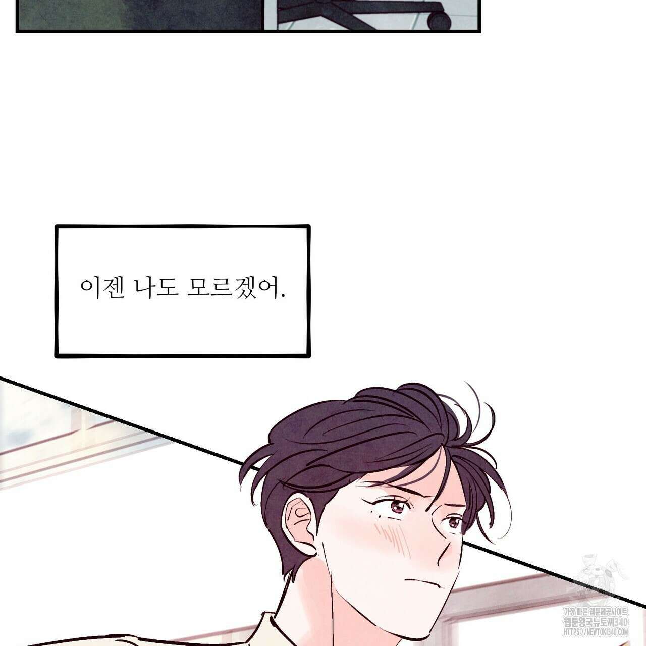 펀치 드렁크 러브 ~IF 외전~ 108