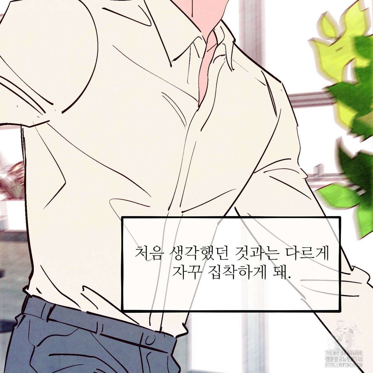 펀치 드렁크 러브 ~IF 외전~ 109