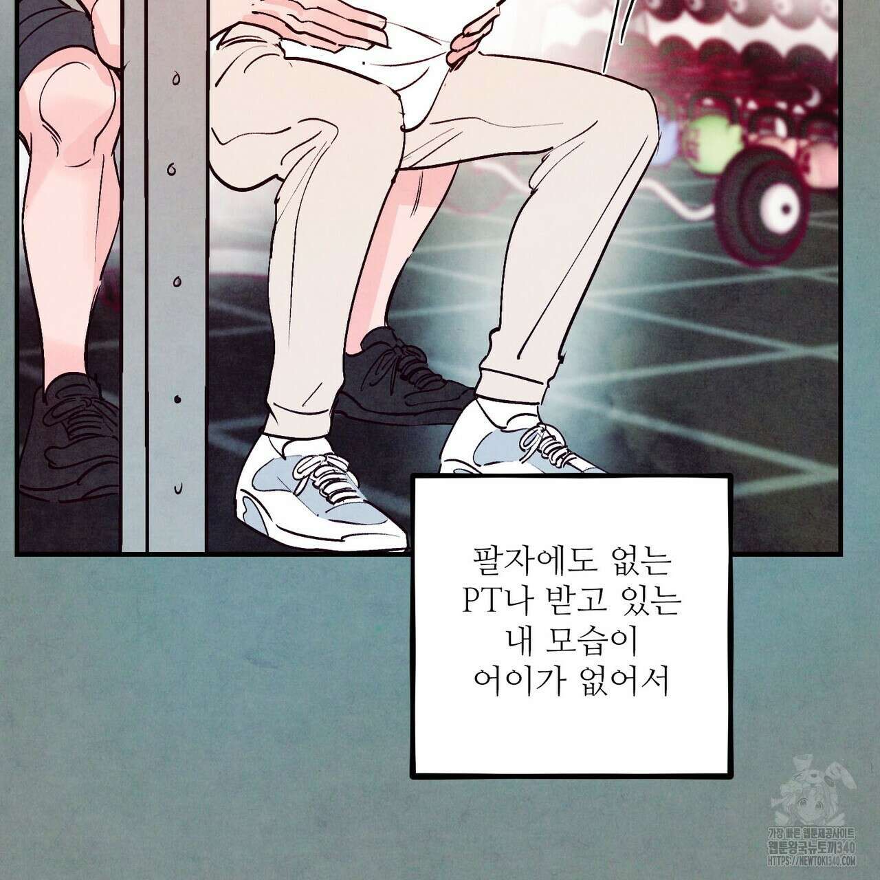펀치 드렁크 러브 ~IF 외전~ 114