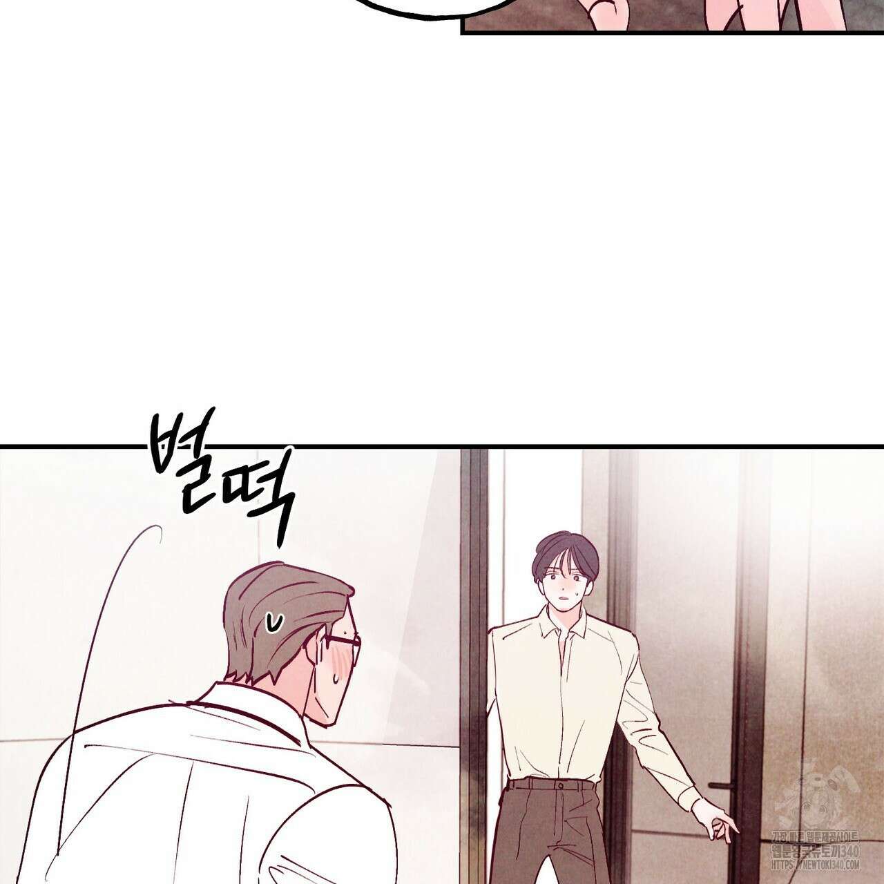 펀치 드렁크 러브 ~IF 외전~ 121
