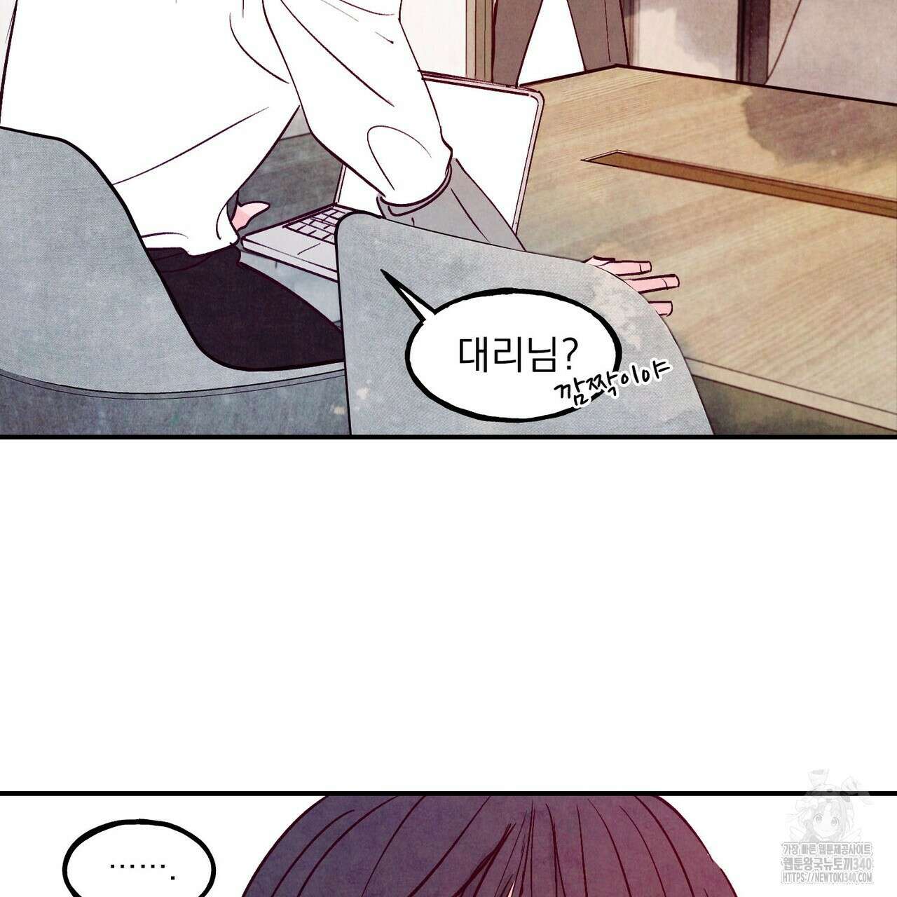 펀치 드렁크 러브 ~IF 외전~ 122