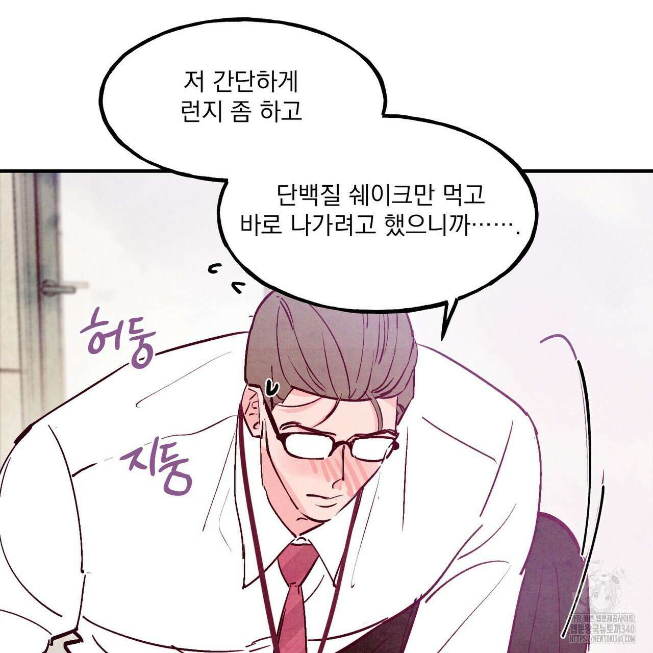 펀치 드렁크 러브 ~IF 외전~ 124