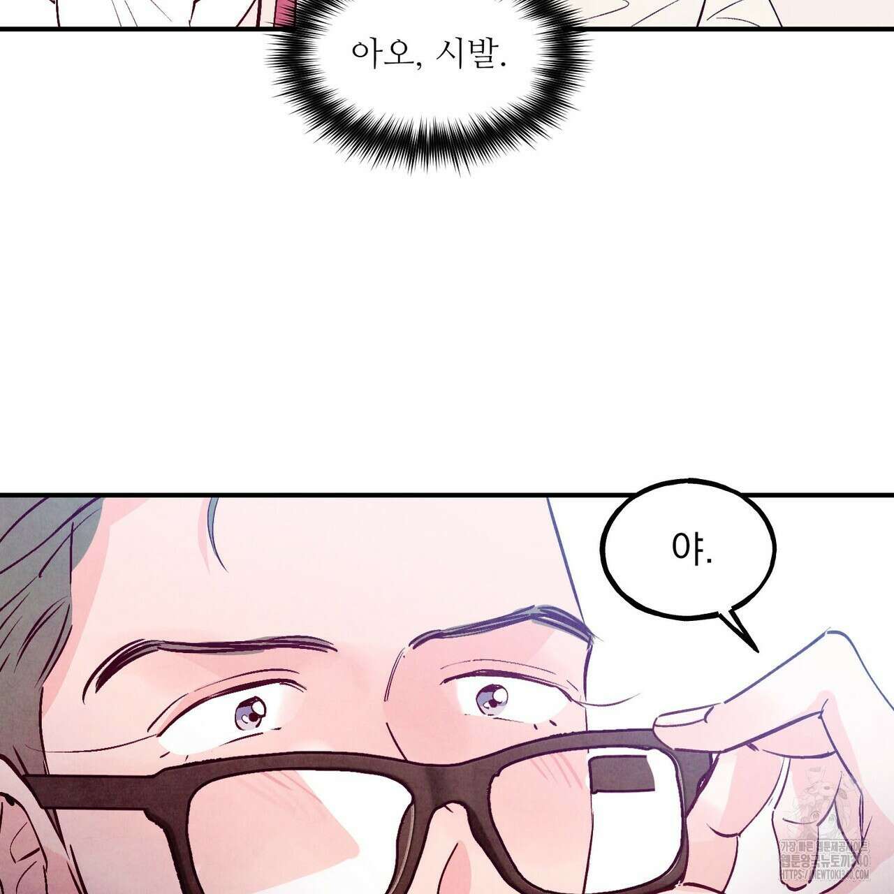 펀치 드렁크 러브 ~IF 외전~ 129