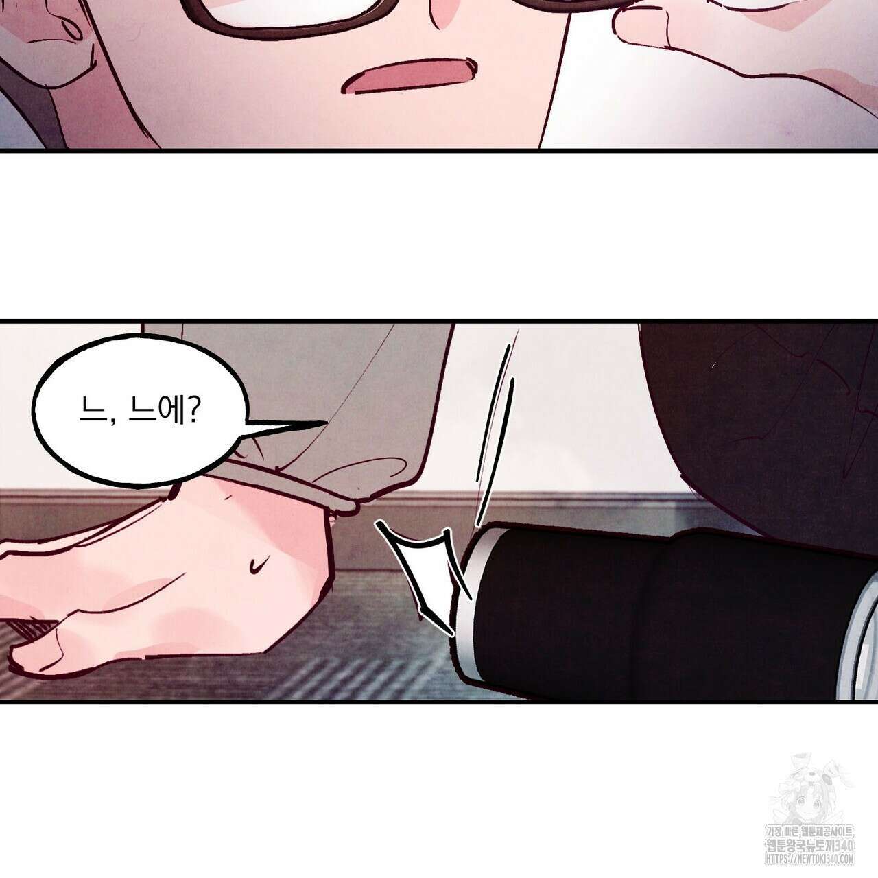 펀치 드렁크 러브 ~IF 외전~ 130