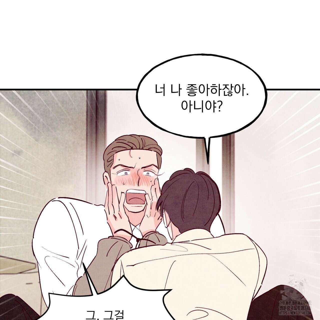 펀치 드렁크 러브 ~IF 외전~ 131