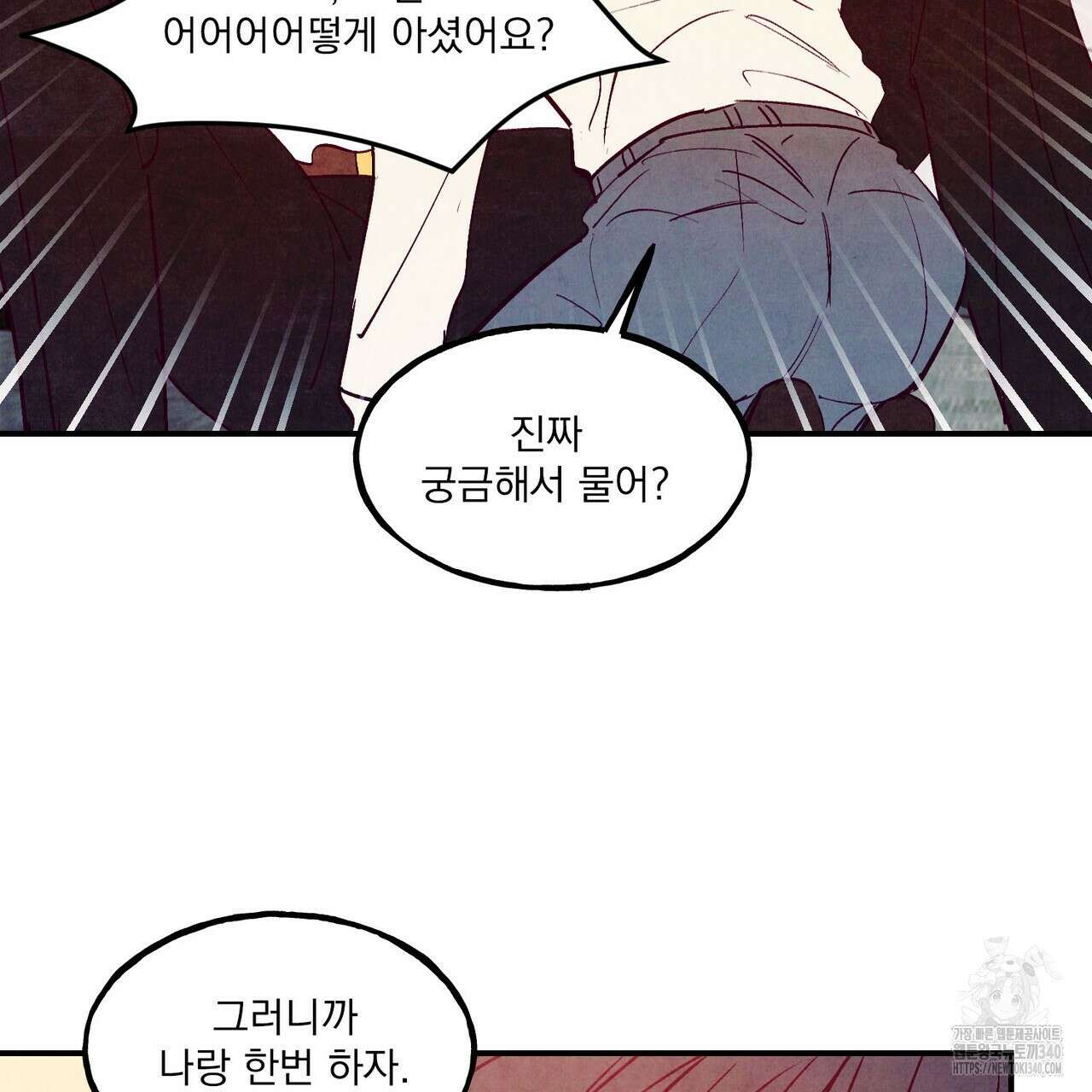 펀치 드렁크 러브 ~IF 외전~ 132