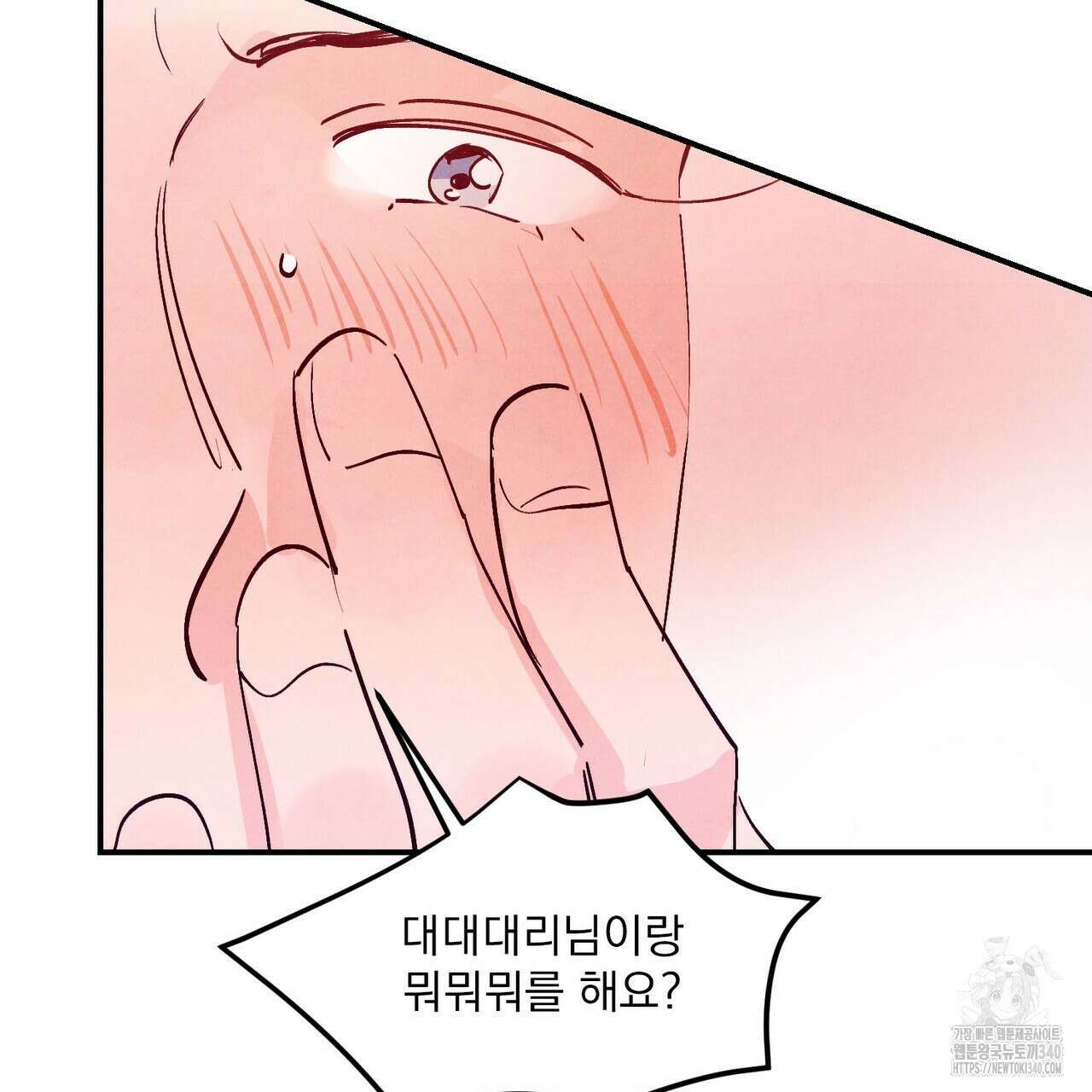 펀치 드렁크 러브 ~IF 외전~ 134
