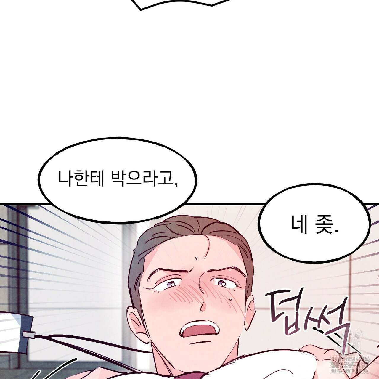 펀치 드렁크 러브 ~IF 외전~ 135
