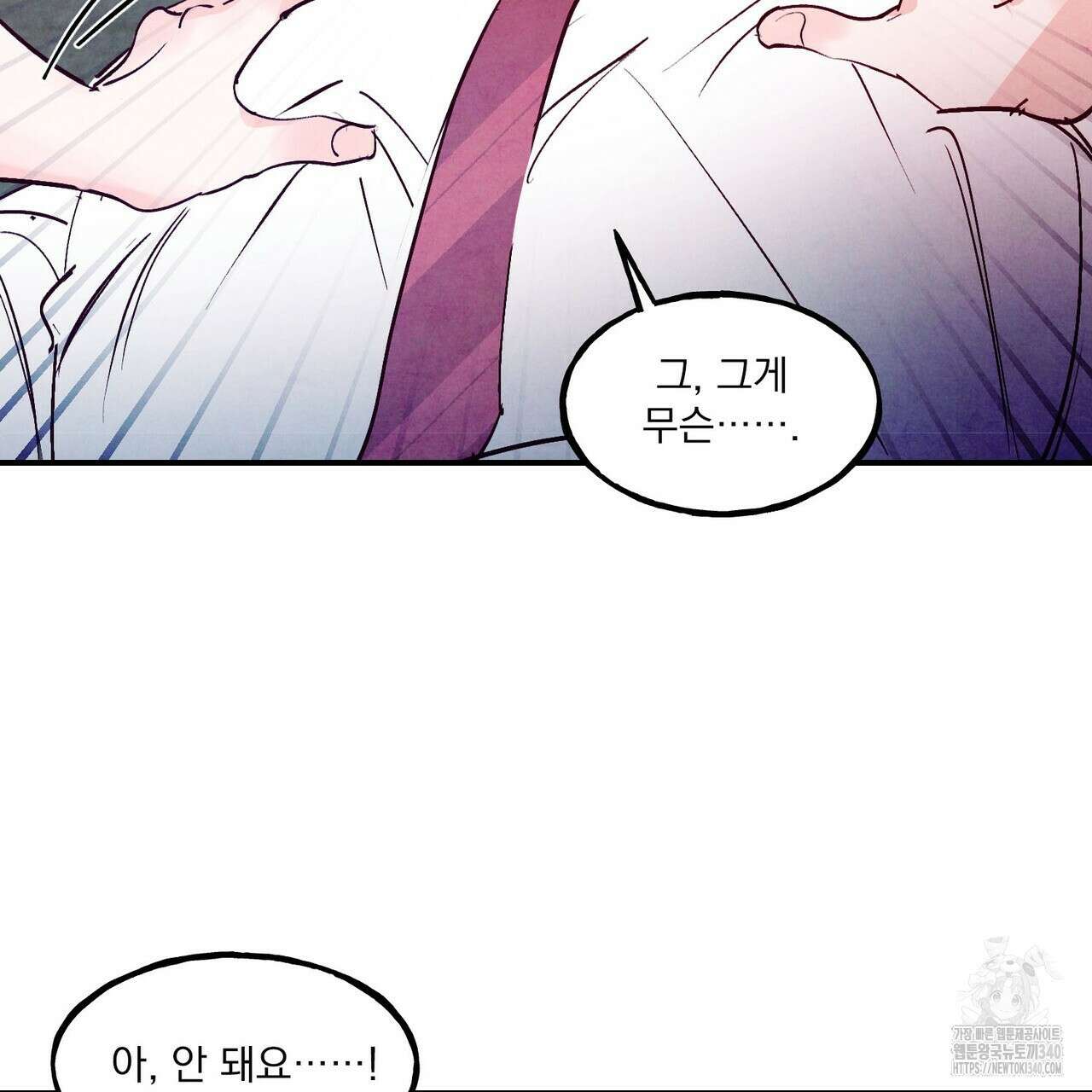 펀치 드렁크 러브 ~IF 외전~ 136