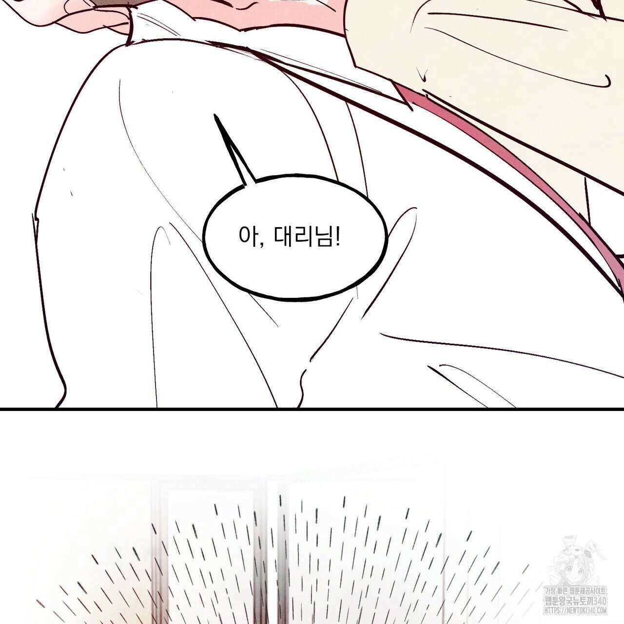 펀치 드렁크 러브 ~IF 외전~ 140