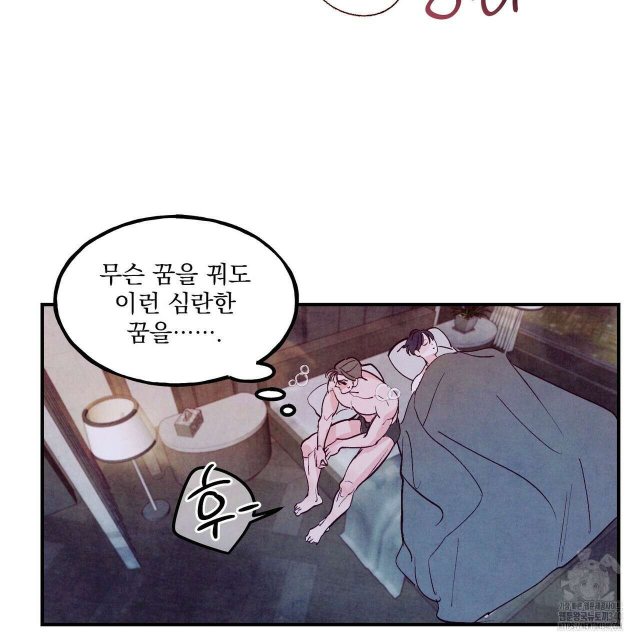 펀치 드렁크 러브 ~IF 외전~ 144