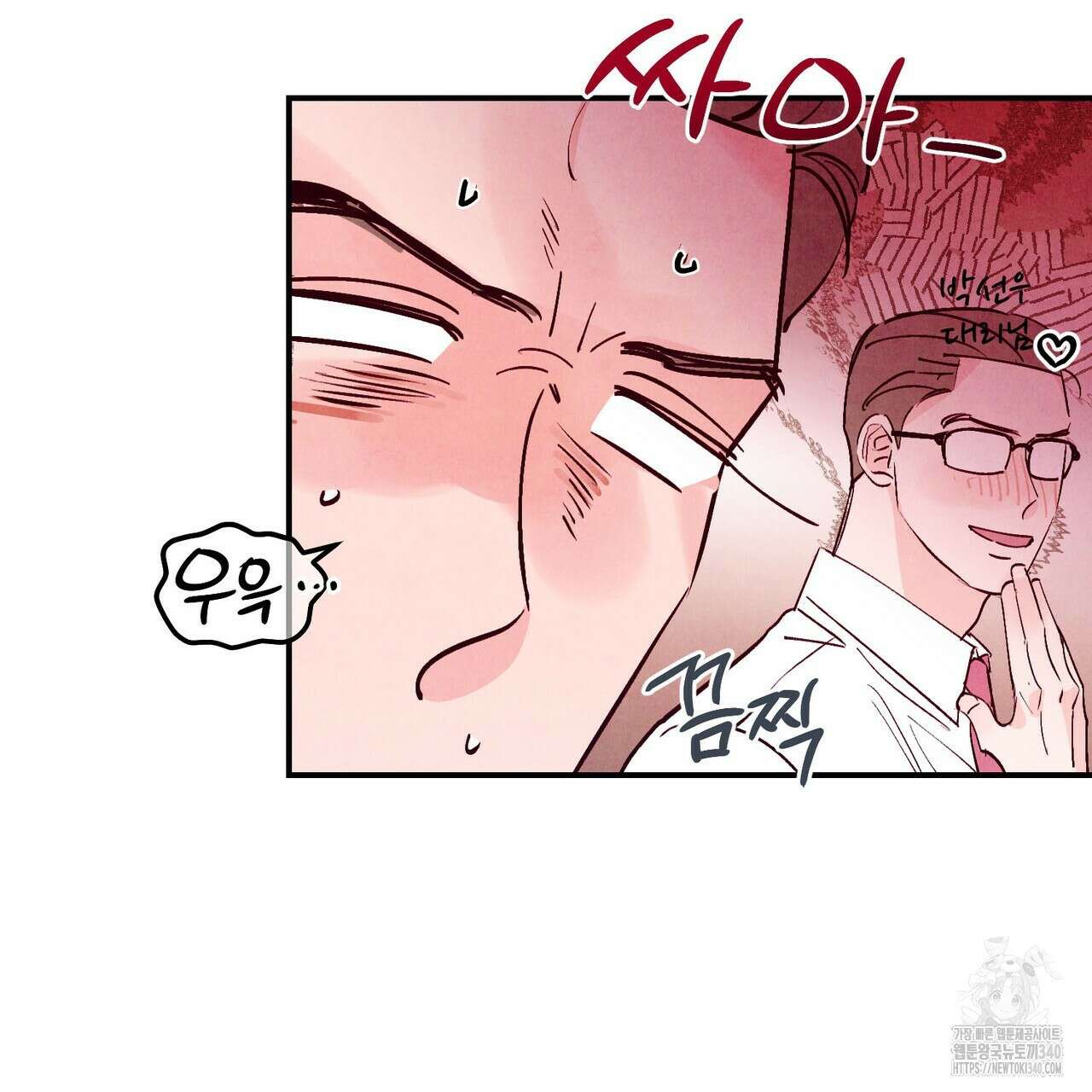 펀치 드렁크 러브 ~IF 외전~ 146