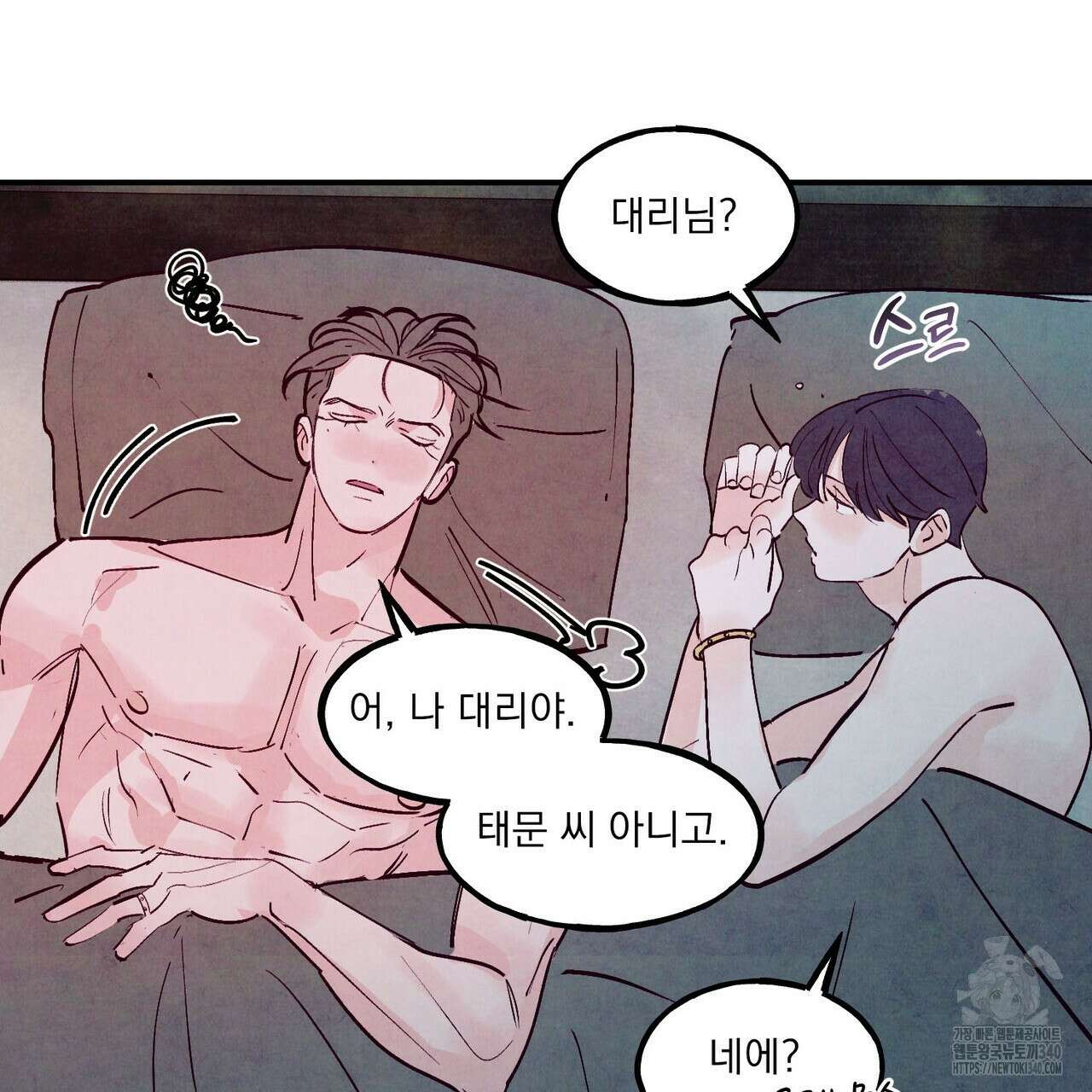 펀치 드렁크 러브 ~IF 외전~ 147