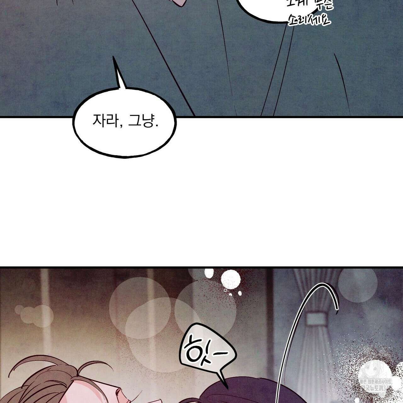 펀치 드렁크 러브 ~IF 외전~ 148