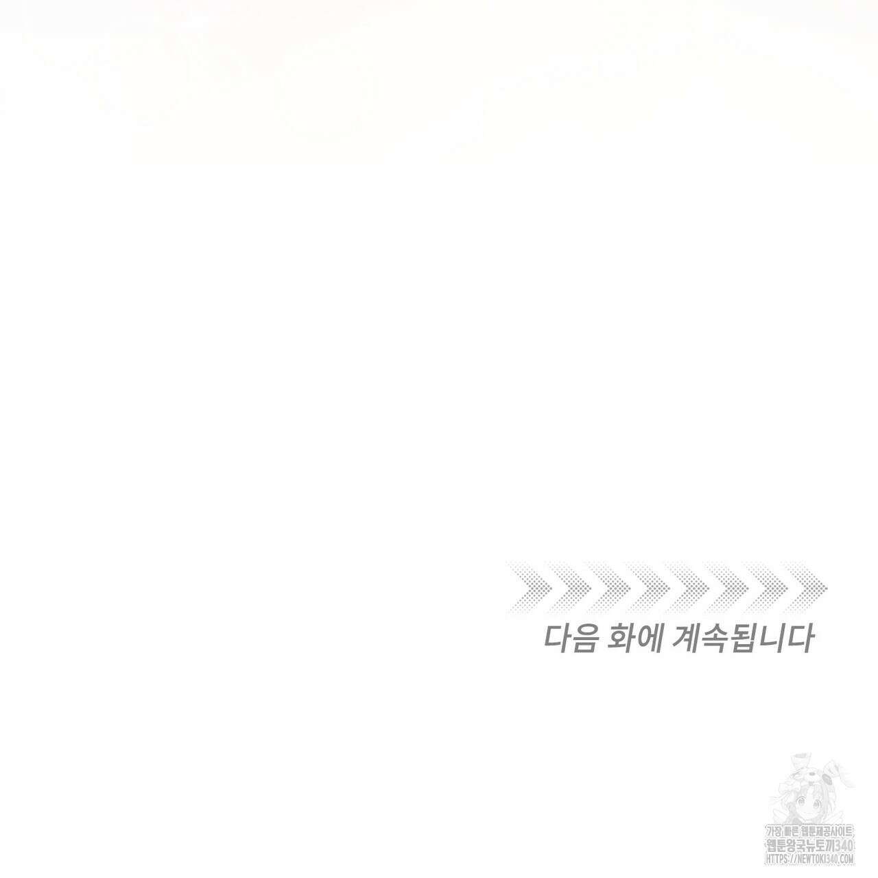 펀치 드렁크 러브 ~IF 외전~ 153