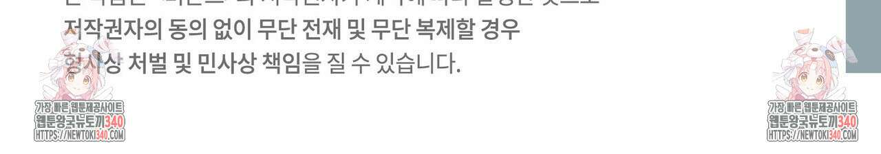 펀치 드렁크 러브 ~IF 외전~ 155