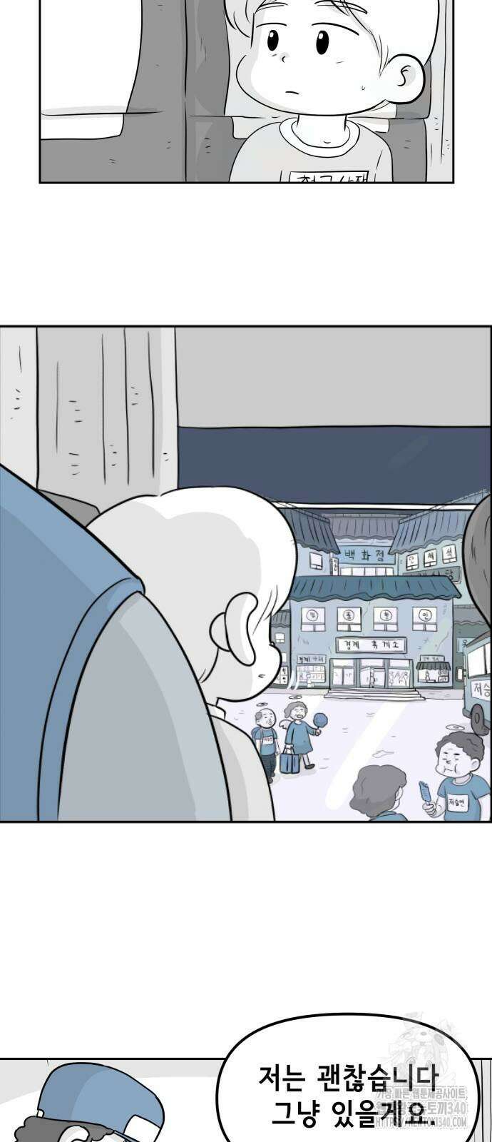 죽어 천국에 가다 4화 2