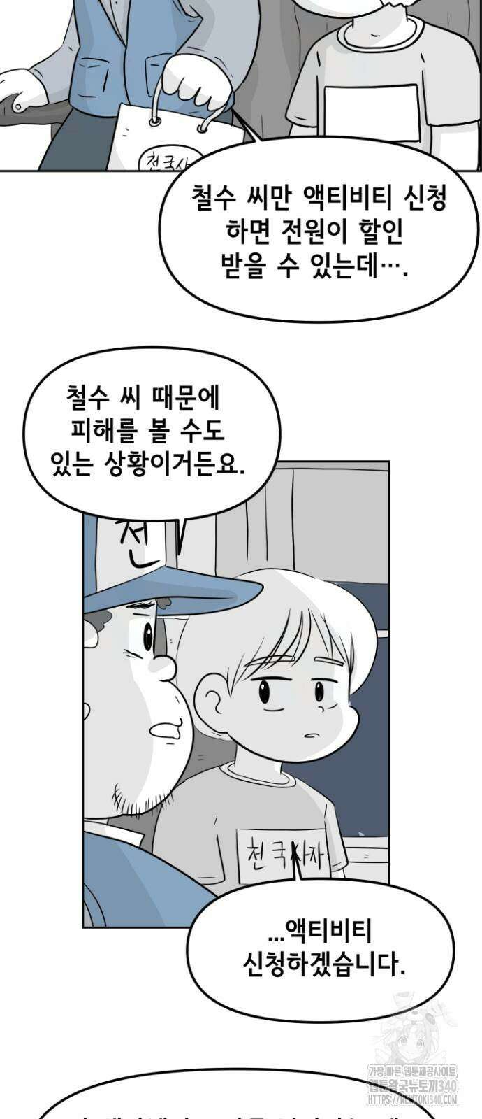 죽어 천국에 가다 4화 5