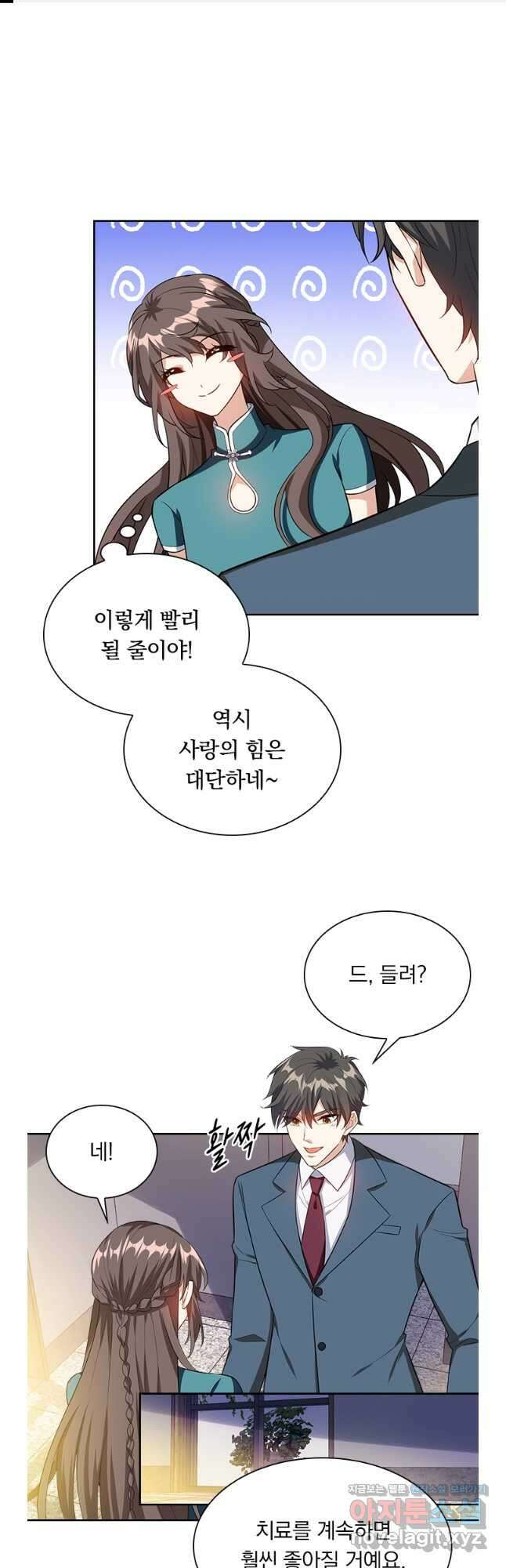 달콤살벌한 약혼자 288화 1