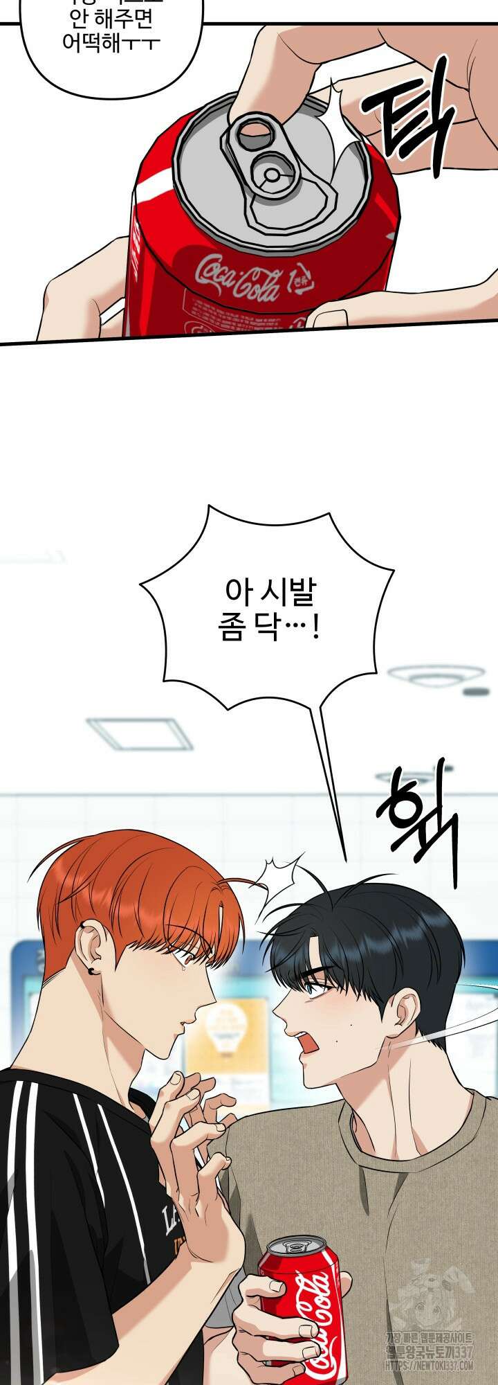 키싱부스 6화 2