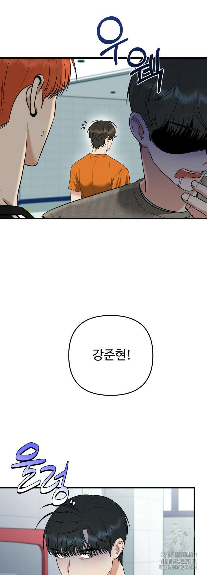 키싱부스 6화 4