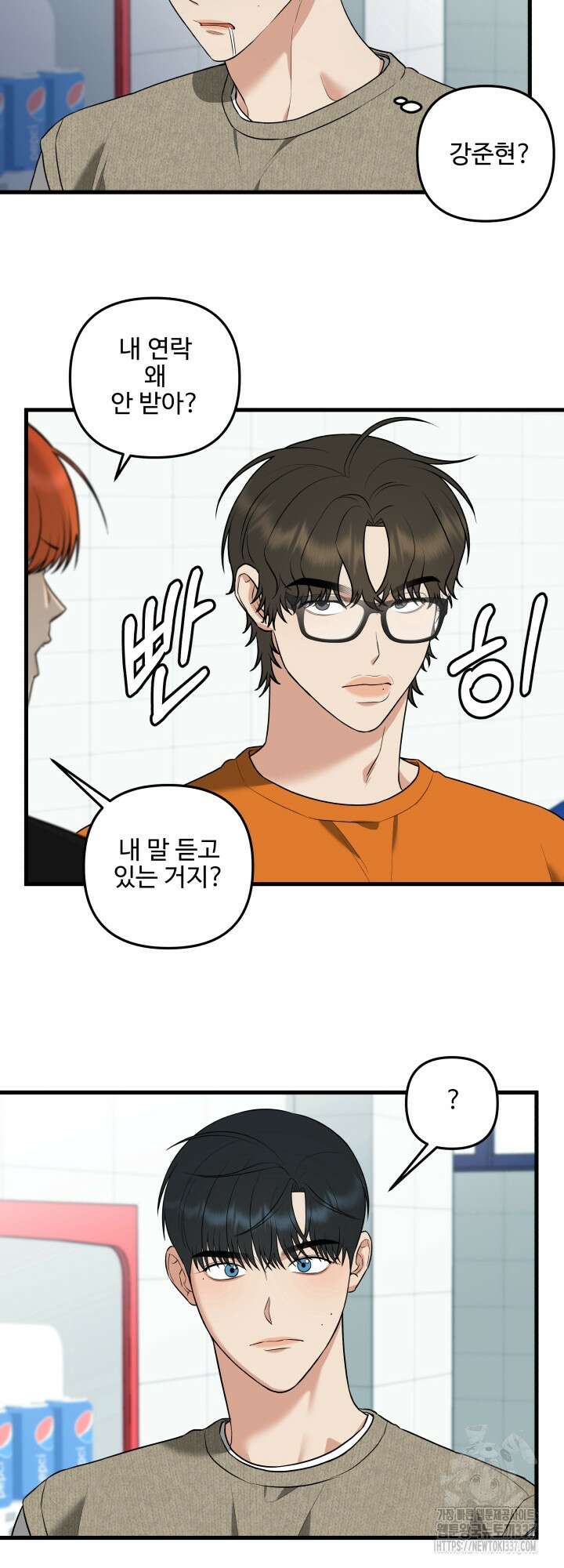 키싱부스 6화 5