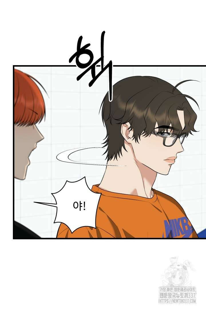 키싱부스 6화 6