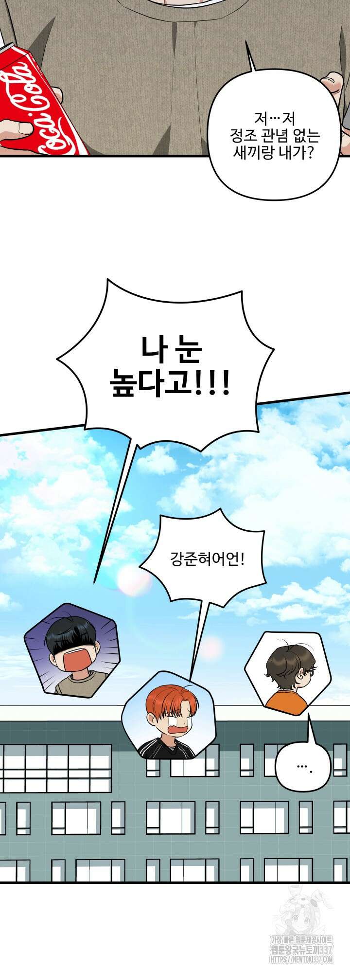 키싱부스 6화 8