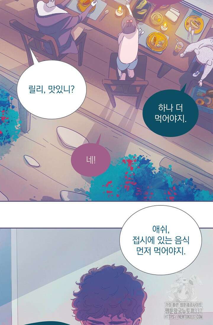 P.S. 호숫가에서 기다릴게 7화 3
