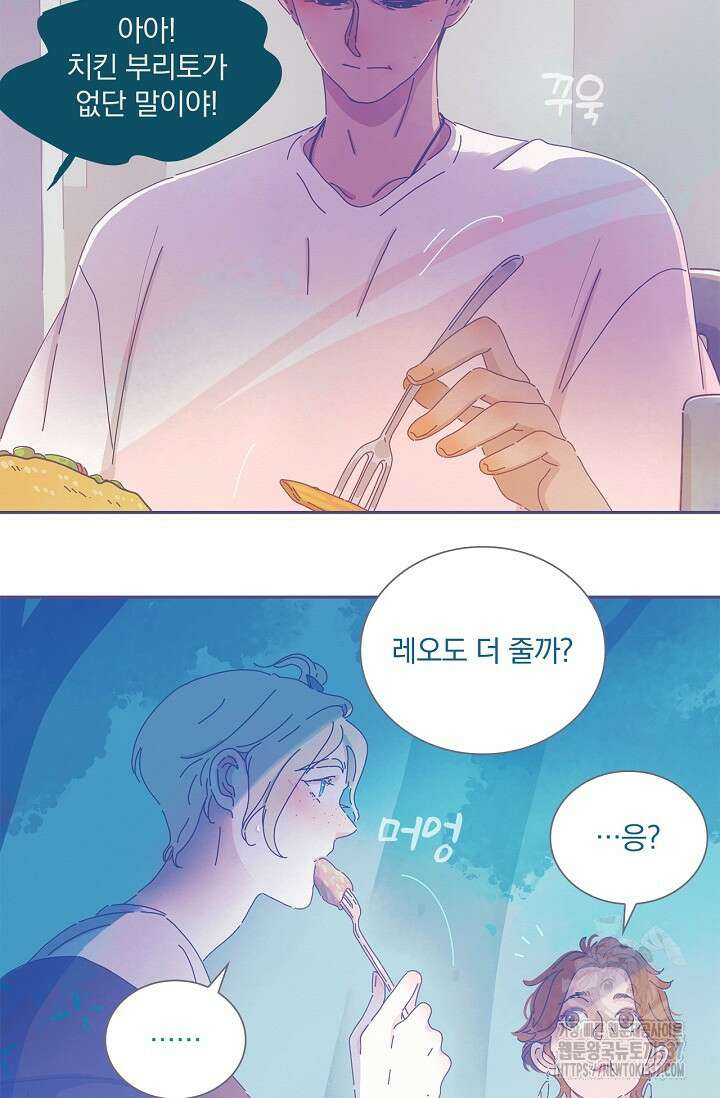 P.S. 호숫가에서 기다릴게 7화 4