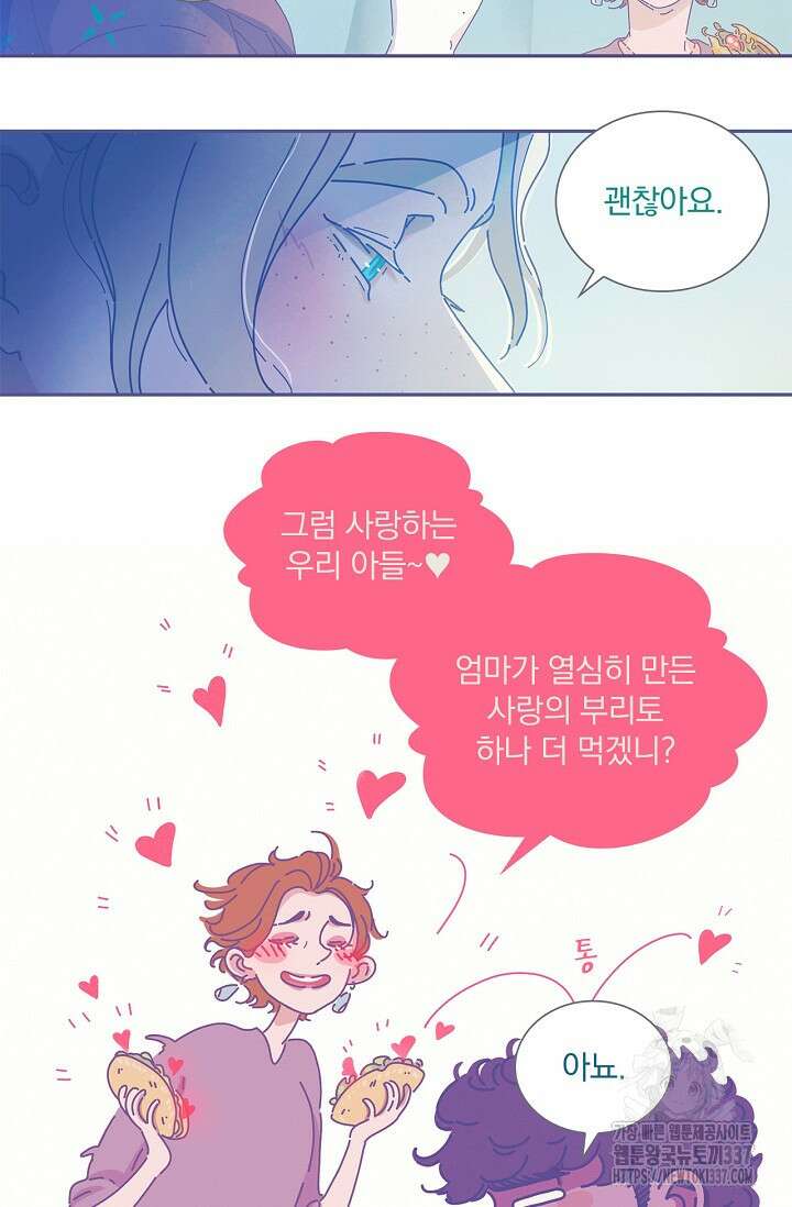 P.S. 호숫가에서 기다릴게 7화 5