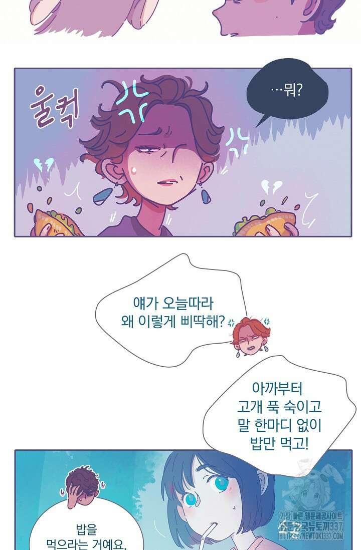 P.S. 호숫가에서 기다릴게 7화 6