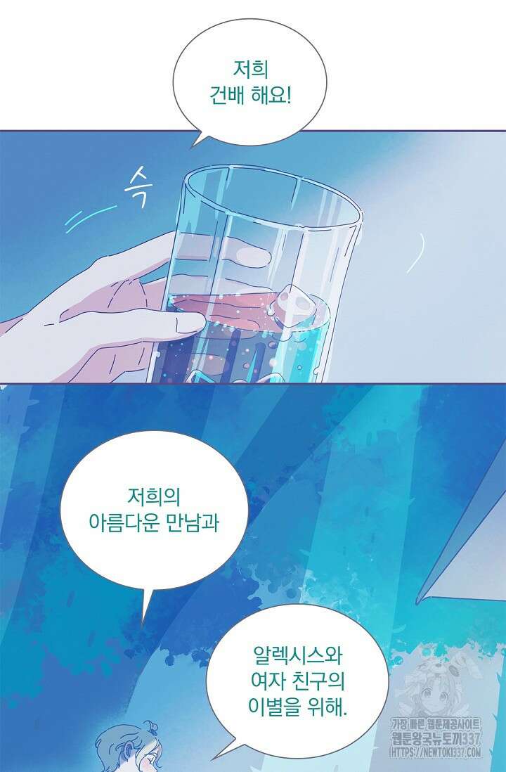 P.S. 호숫가에서 기다릴게 7화 8