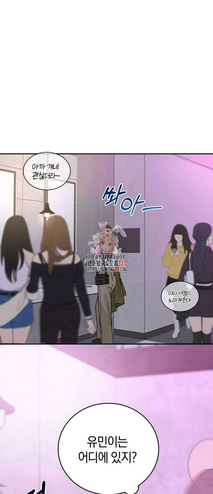 이기적 연애론 2화 1