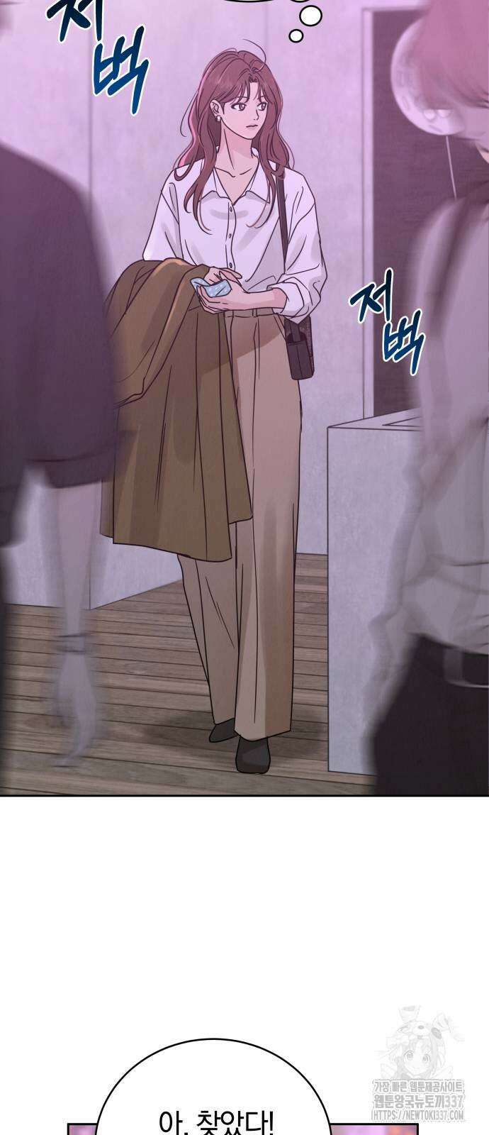 이기적 연애론 2화 2