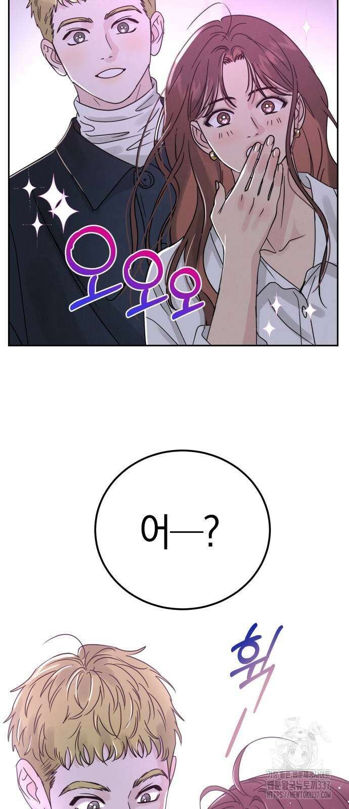 이기적 연애론 2화 5