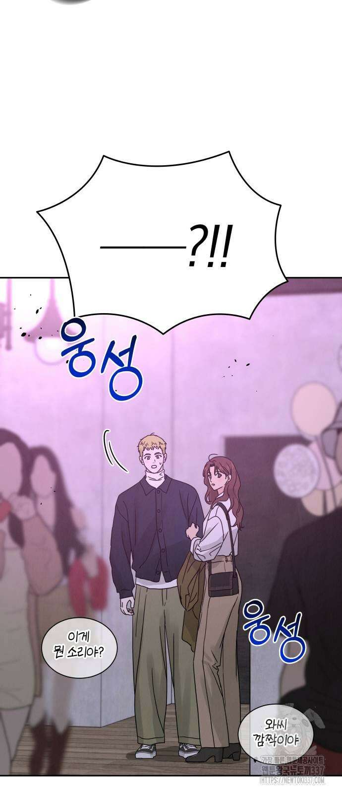 이기적 연애론 2화 14