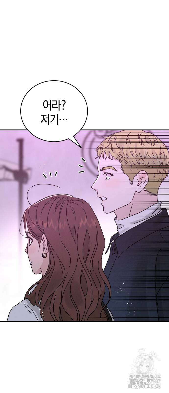 이기적 연애론 2화 15