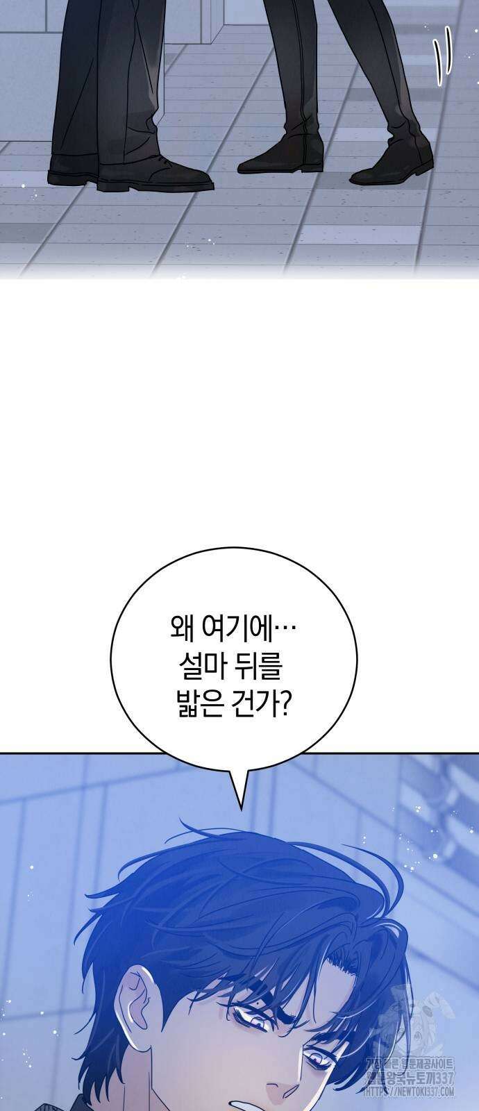 이기적 연애론 2화 19
