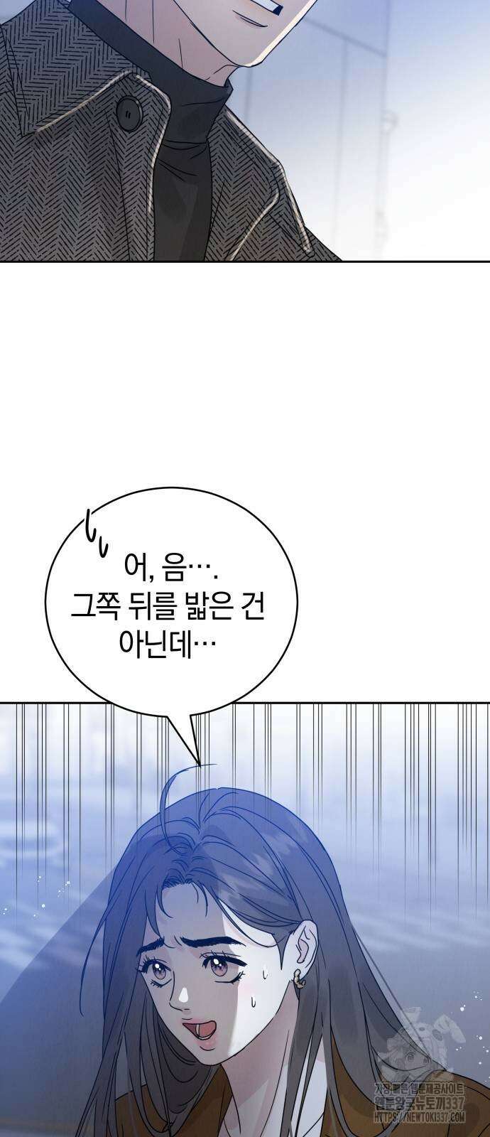 이기적 연애론 2화 20